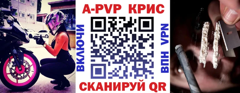 A-PVP кристаллы  Вичуга 