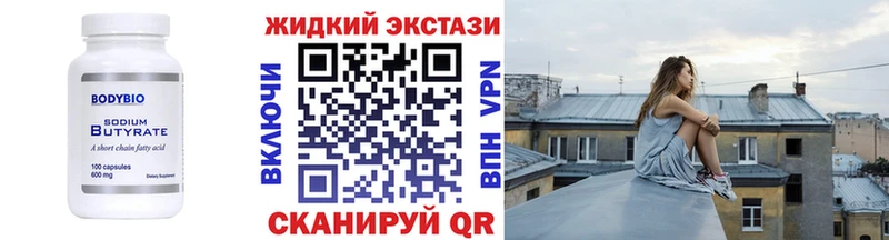 БУТИРАТ вода  kraken tor  Вичуга 