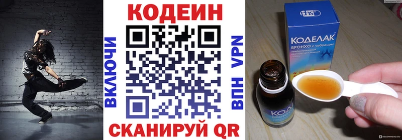 Кодеин напиток Lean (лин) Вичуга