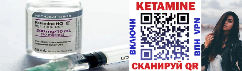 КЕТАМИН ketamine Вичуга